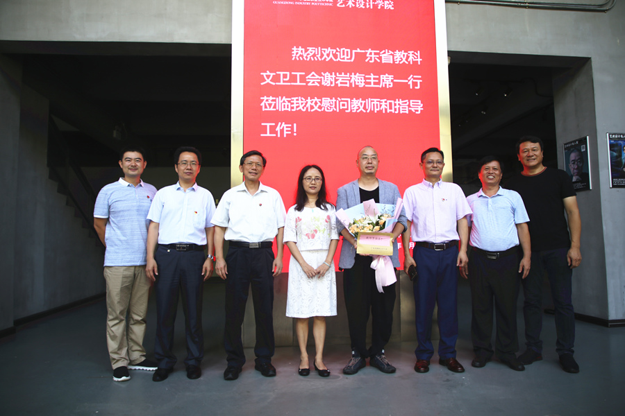 省工会来校慰问.jpg